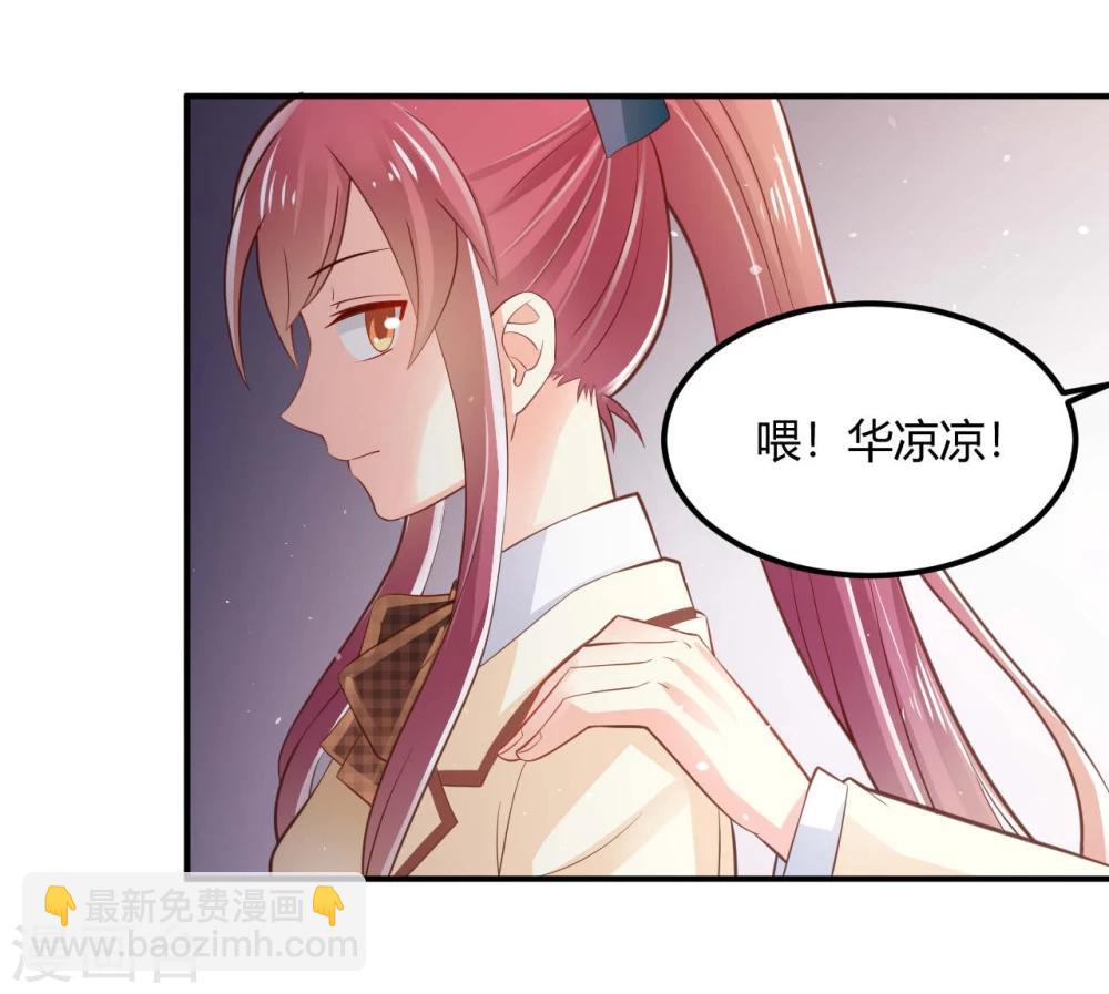 《从0到1的重生》第20话 第11页