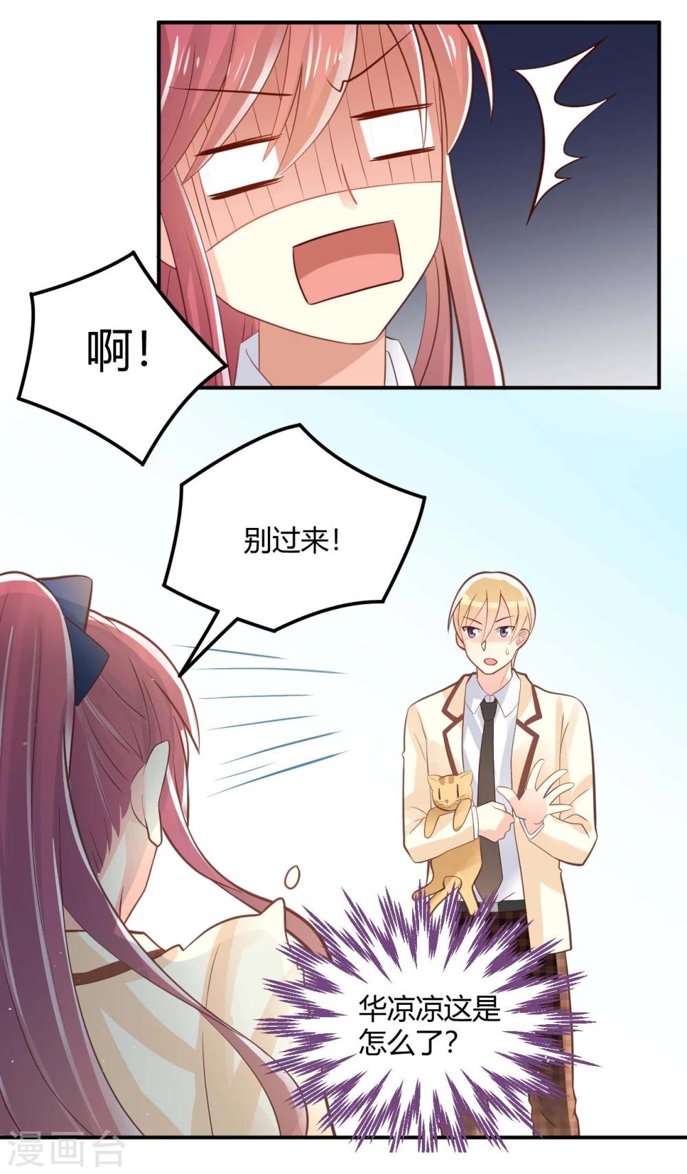 《从0到1的重生》第20话 第15页