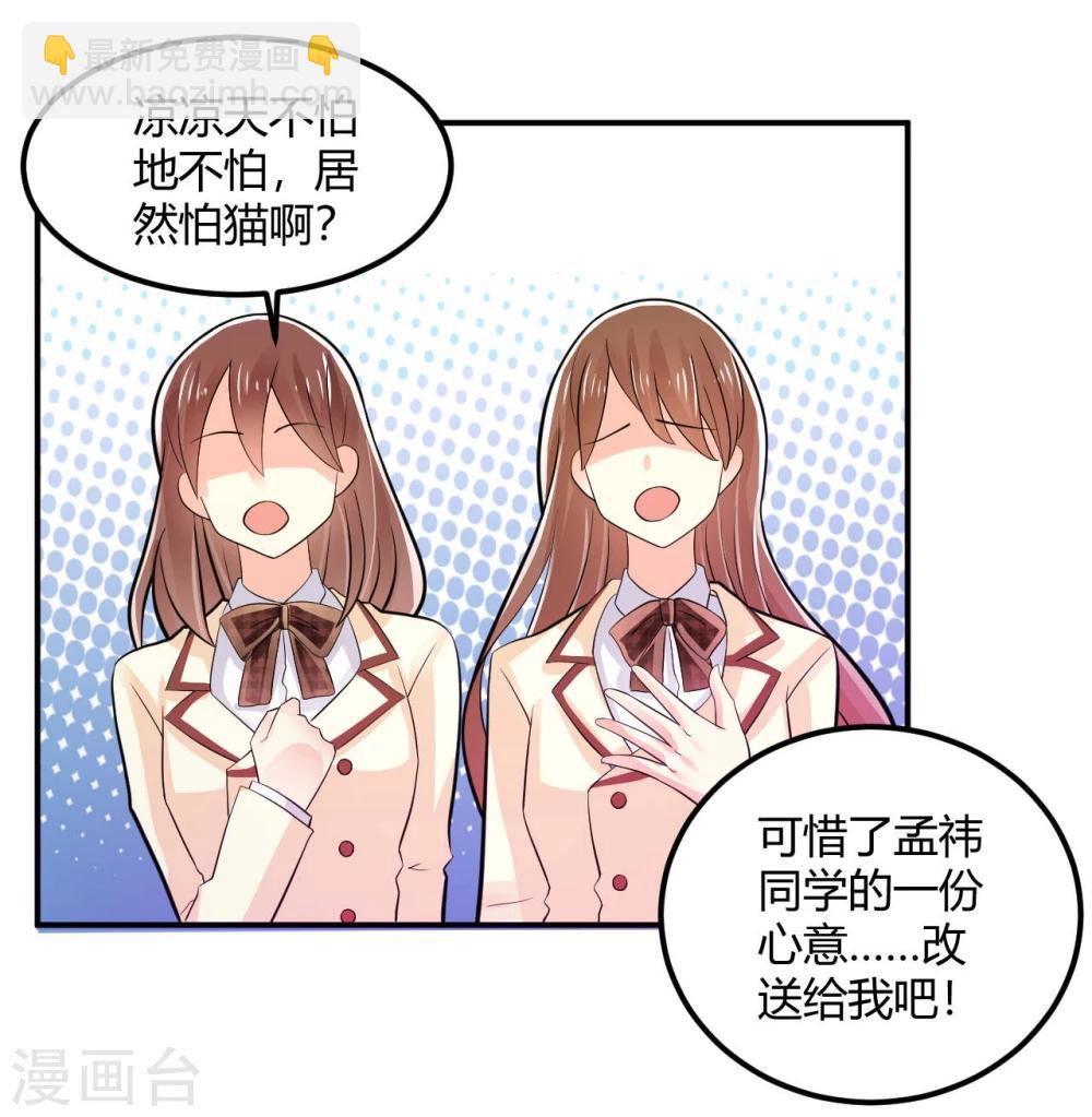《从0到1的重生》第20话 第16页