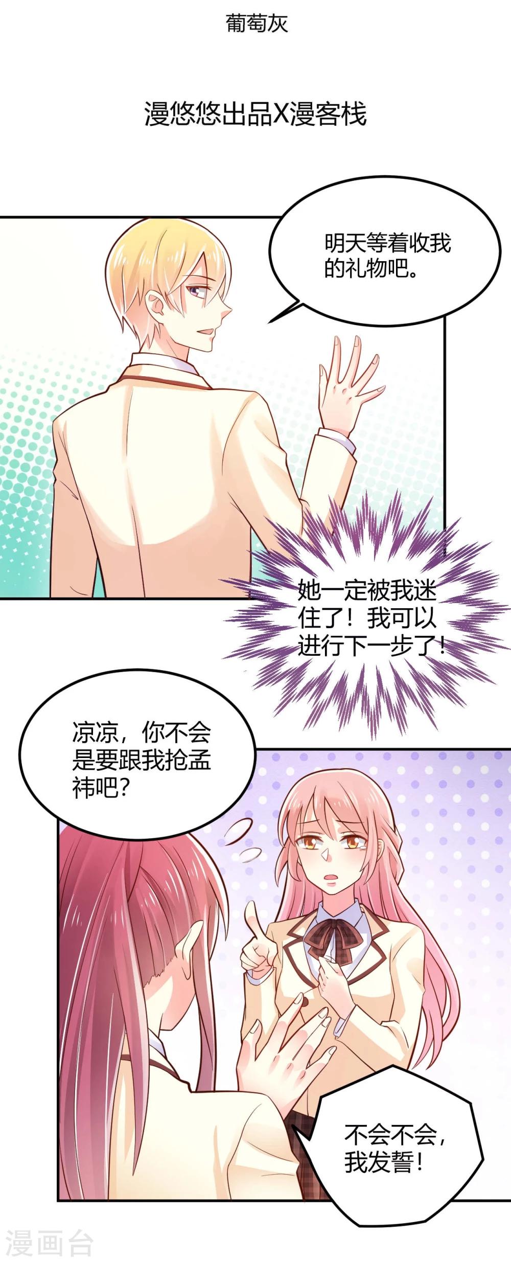 《从0到1的重生》第20话 第2页
