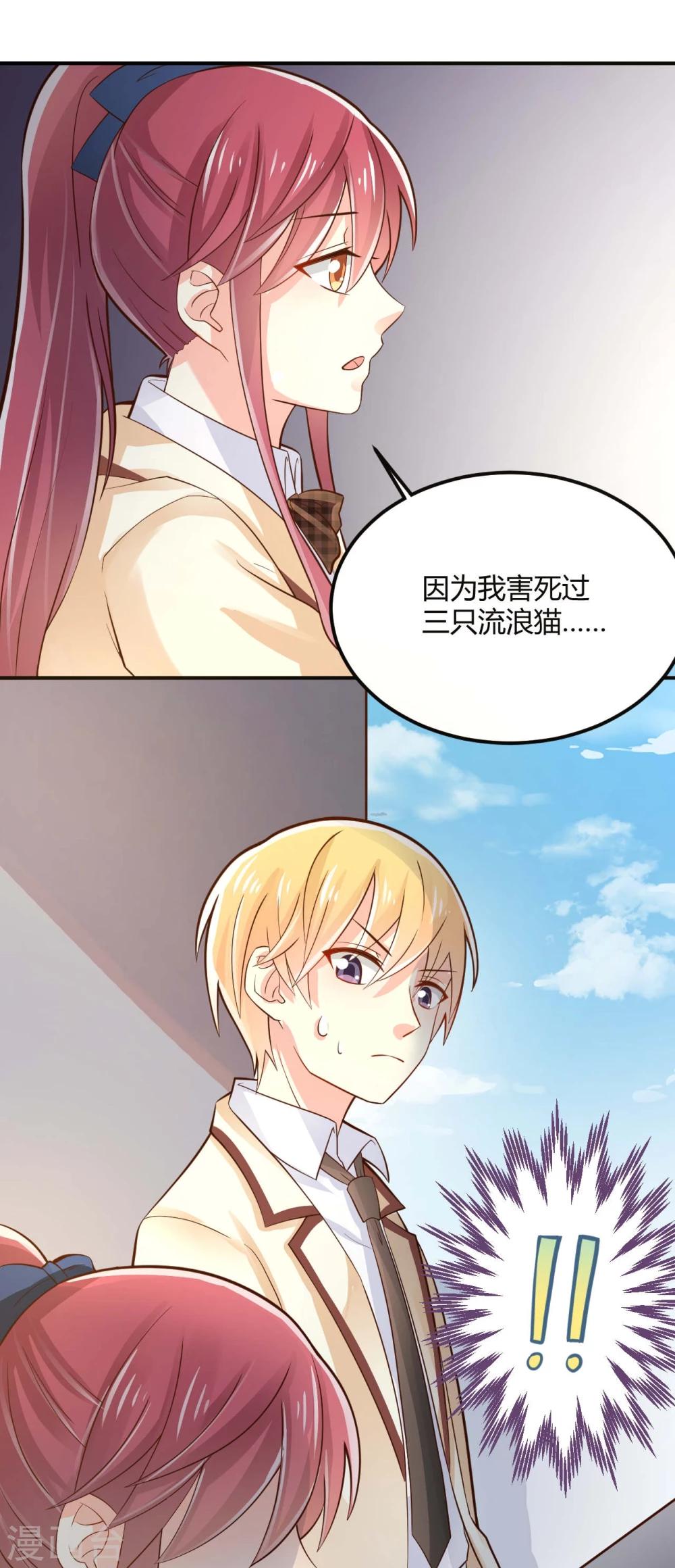 《从0到1的重生》第20话 第32页