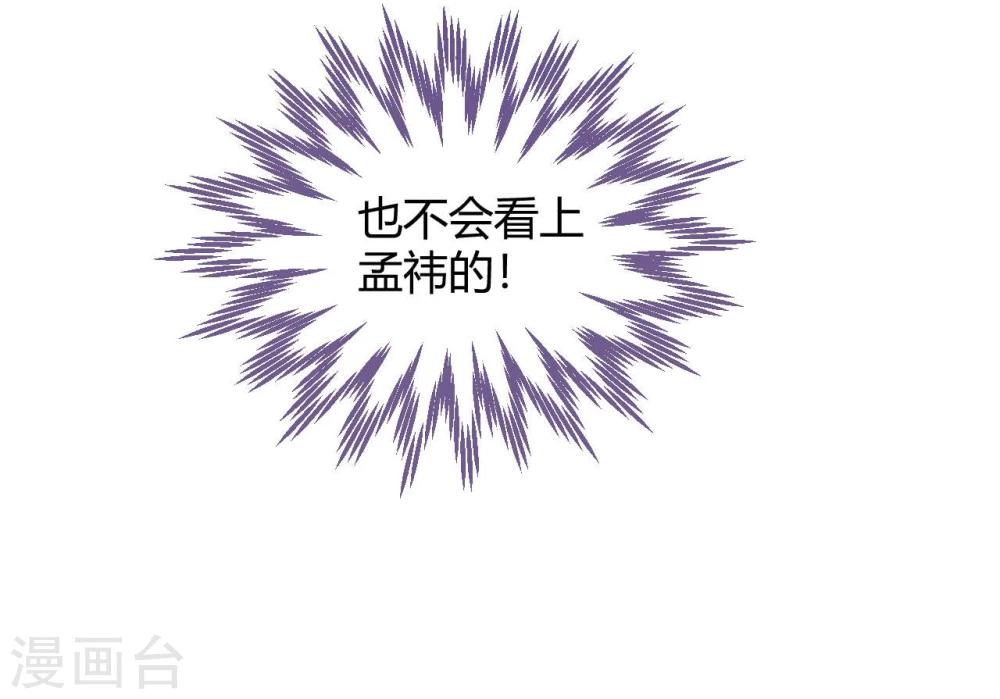 《从0到1的重生》第20话 第4页