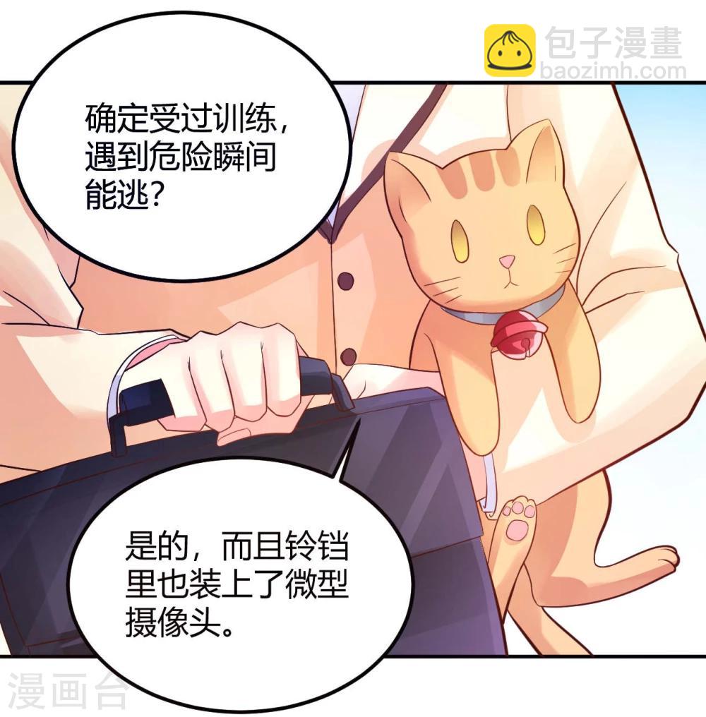 《从0到1的重生》第20话 第7页