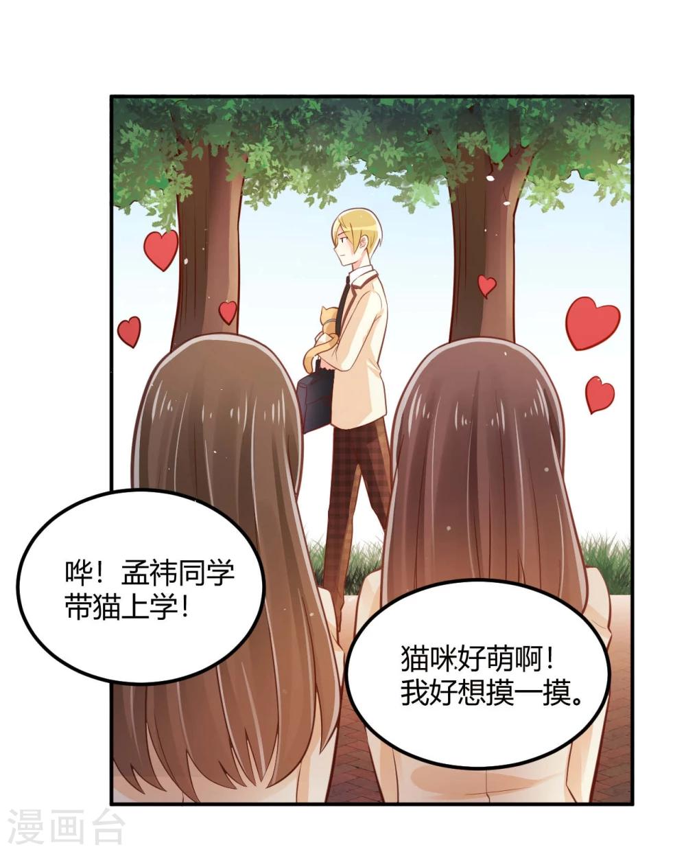 《从0到1的重生》第20话 第9页