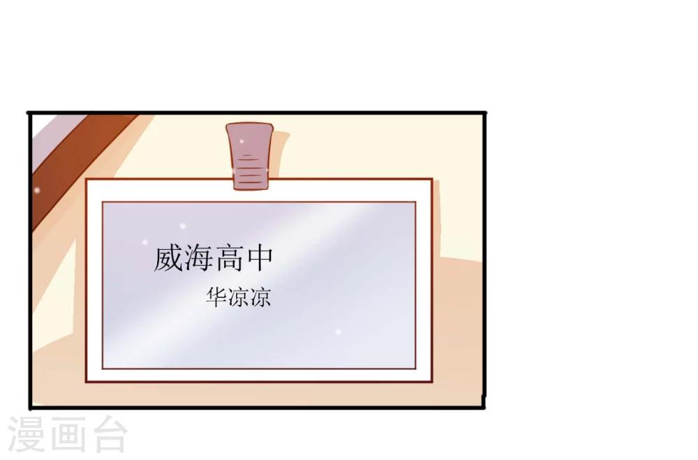 《从0到1的重生》第19话 第12页