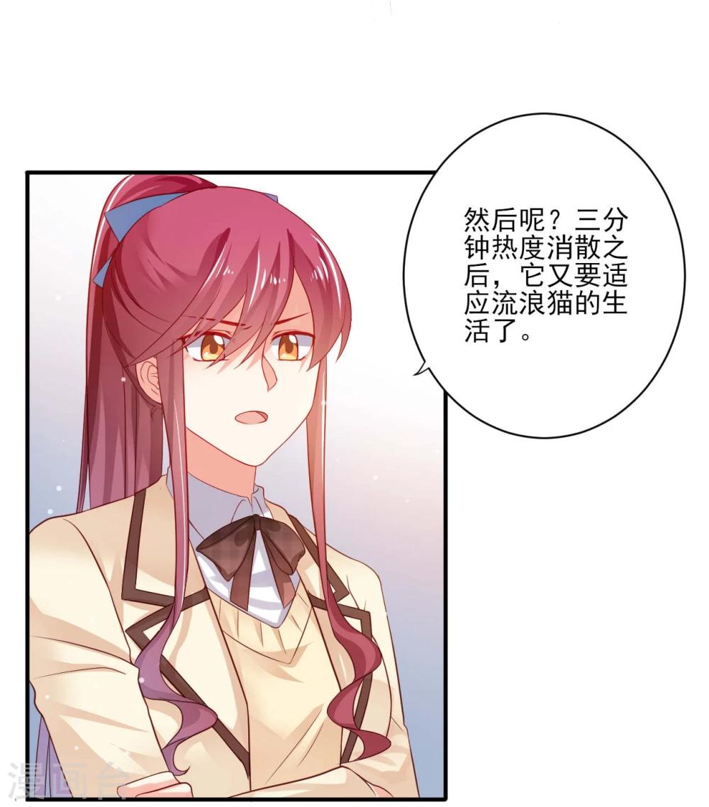 《从0到1的重生》第19话 第14页
