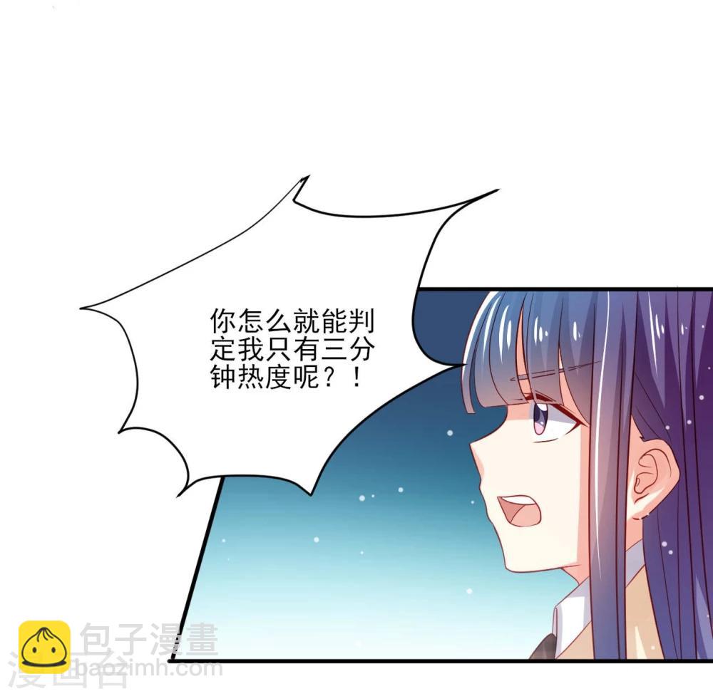 《从0到1的重生》第19话 第15页