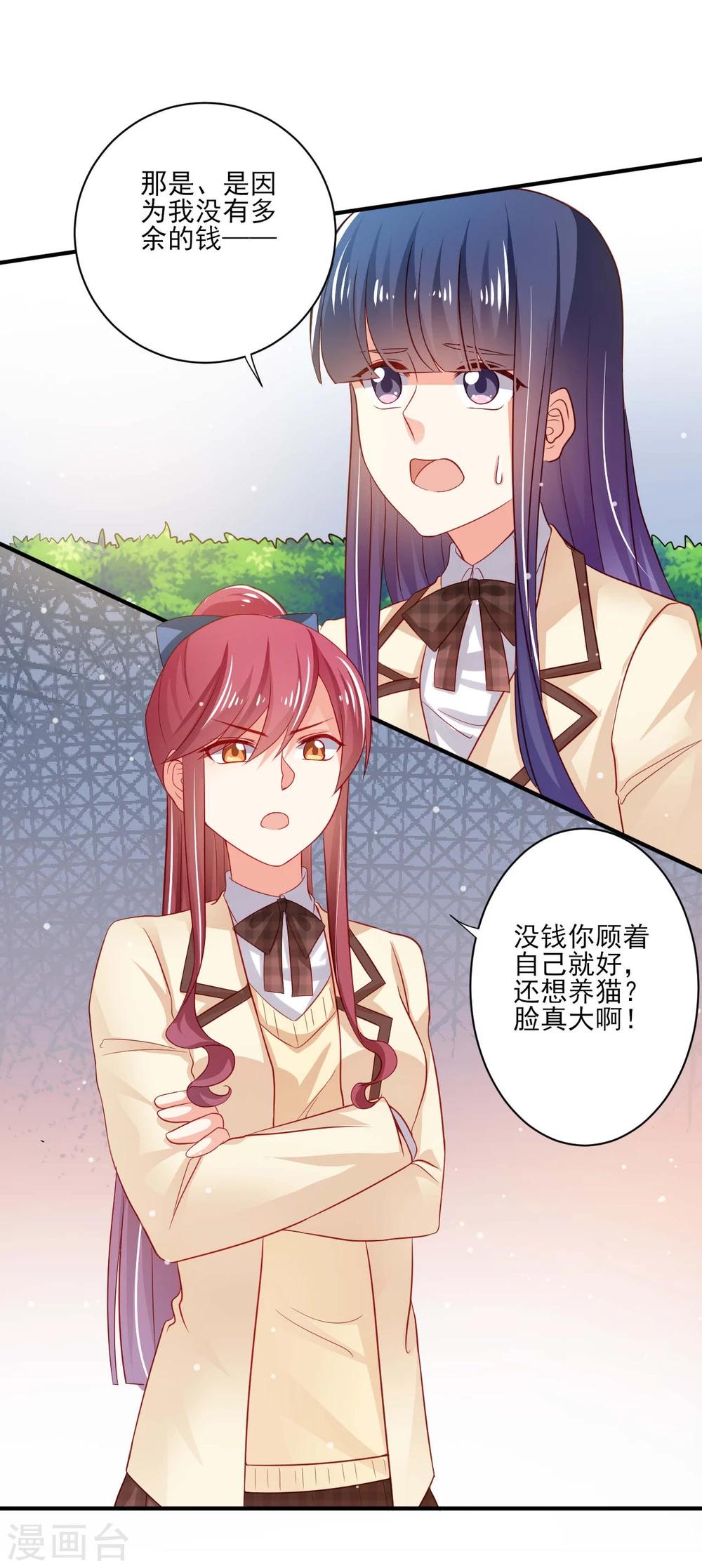 《从0到1的重生》第19话 第17页