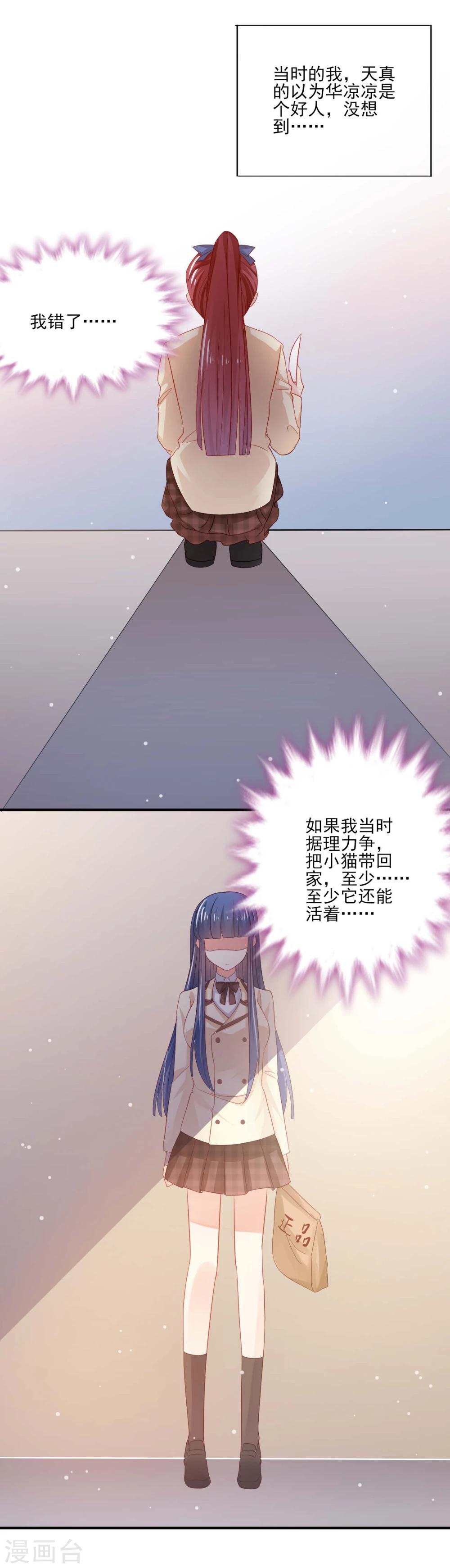 《从0到1的重生》第19话 第21页