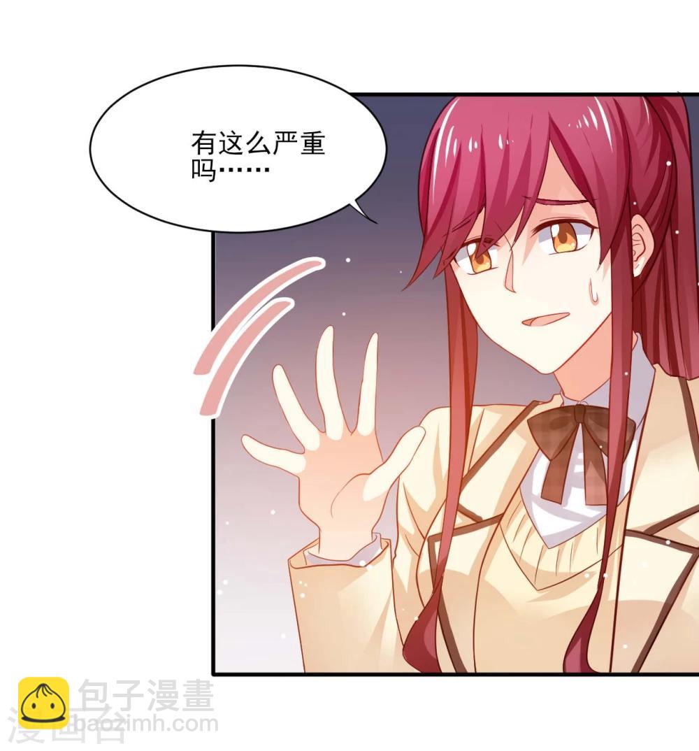 《从0到1的重生》第19话 第25页