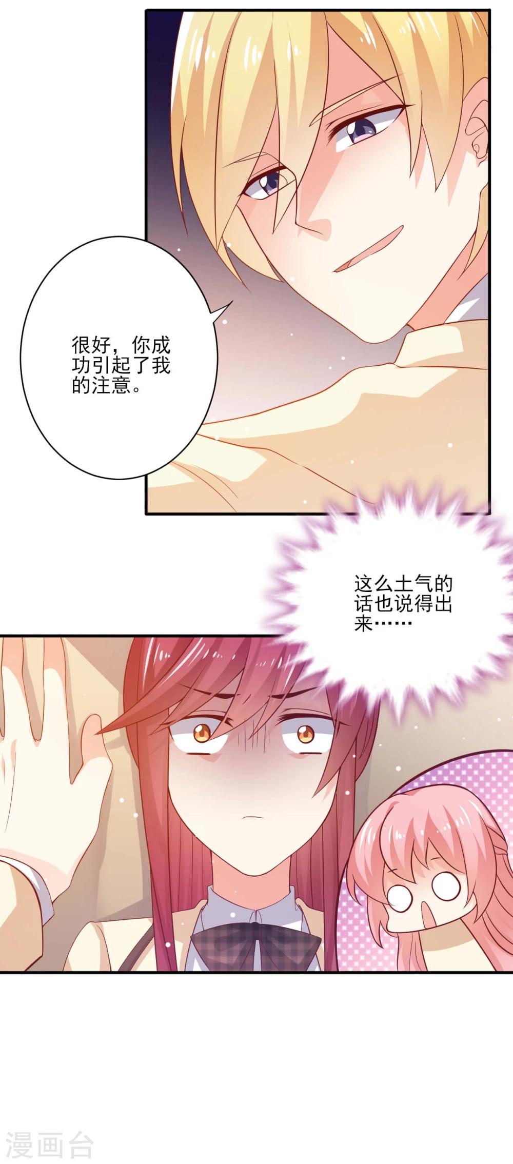 《从0到1的重生》第19话 第27页