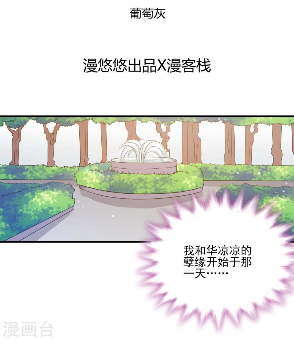 《从0到1的重生》第19话 第2页