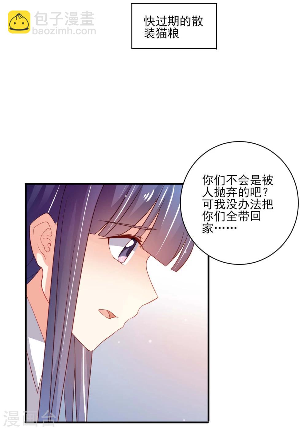 《从0到1的重生》第19话 第8页