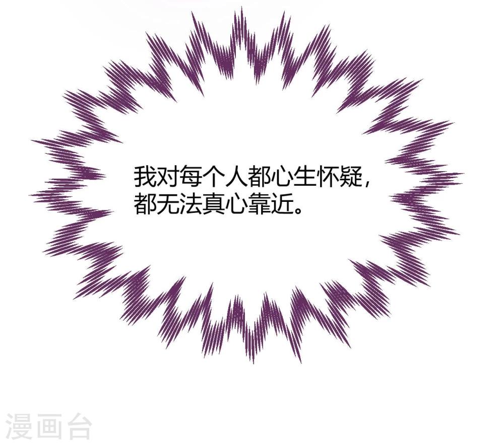 《从0到1的重生》第18话 第12页