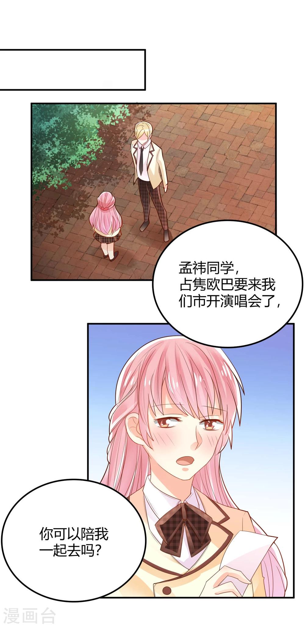 《从0到1的重生》第18话 第13页