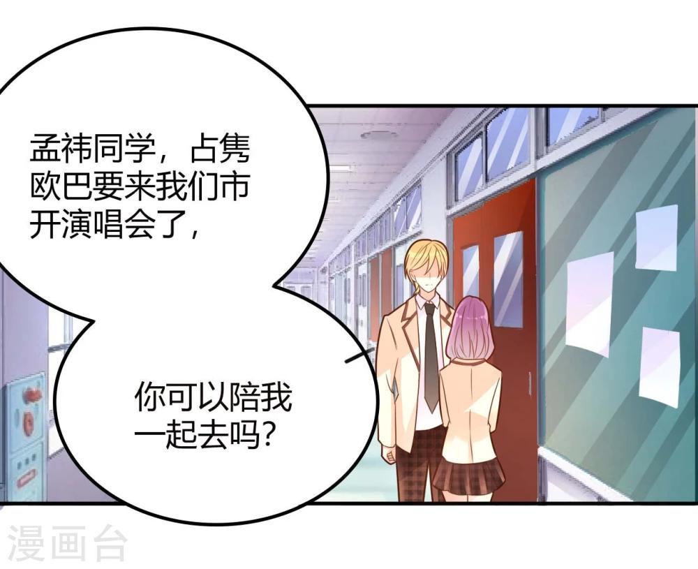 《从0到1的重生》第18话 第16页