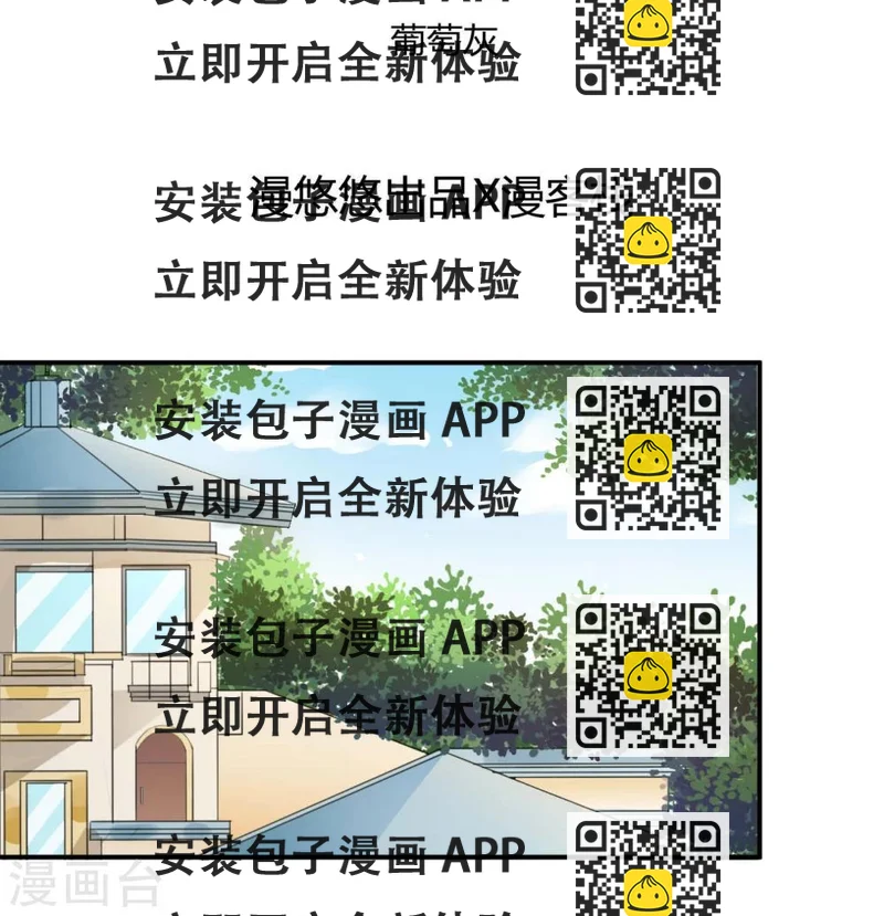 《从0到1的重生》第18话 第2页
