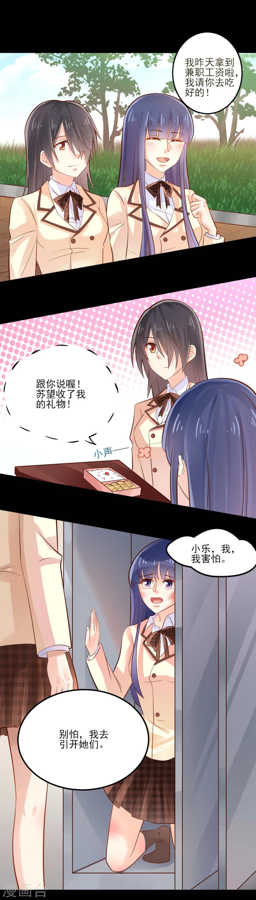 《从0到1的重生》第17话 第12页