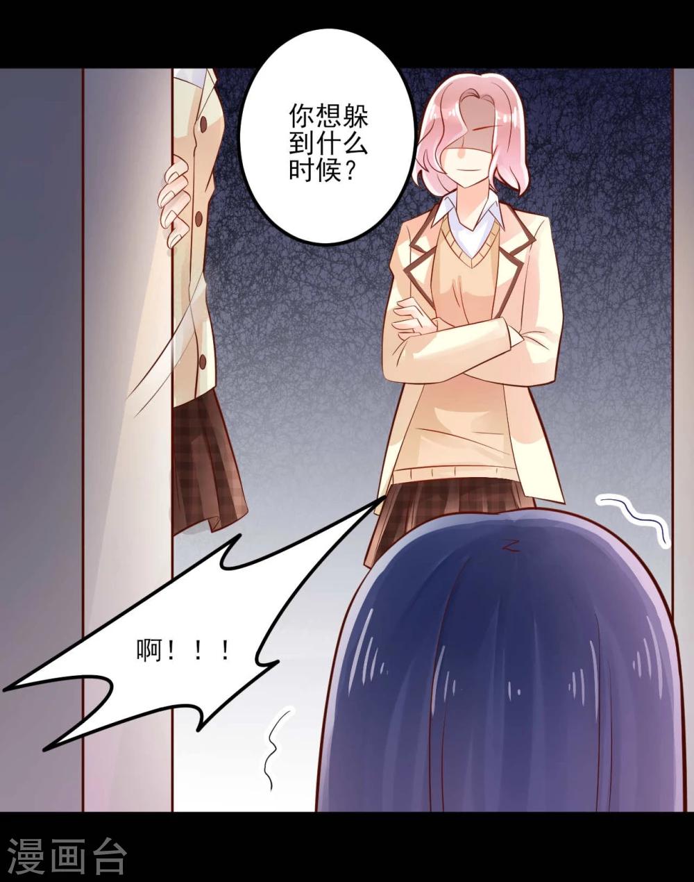 《从0到1的重生》第17话 第13页