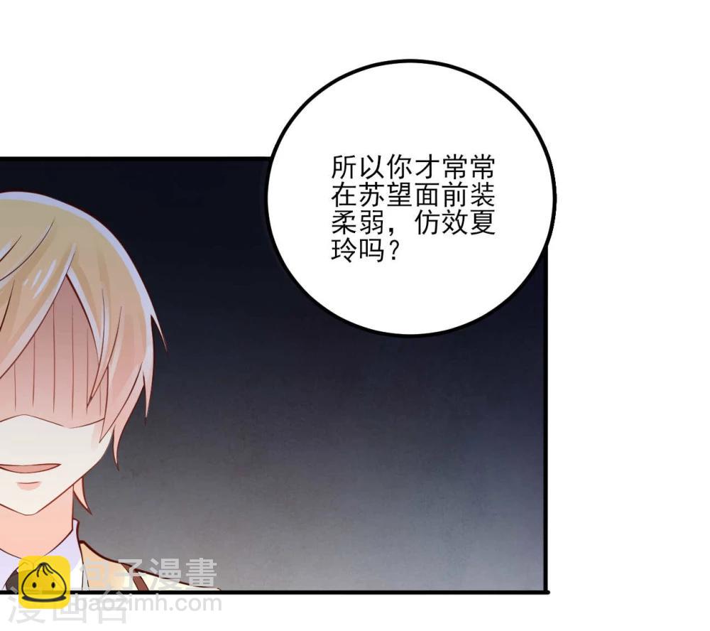 《从0到1的重生》第17话 第17页