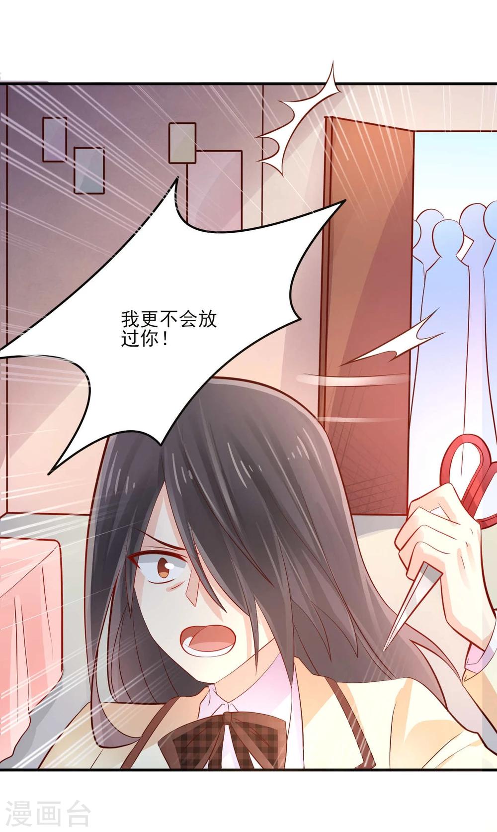 《从0到1的重生》第17话 第23页