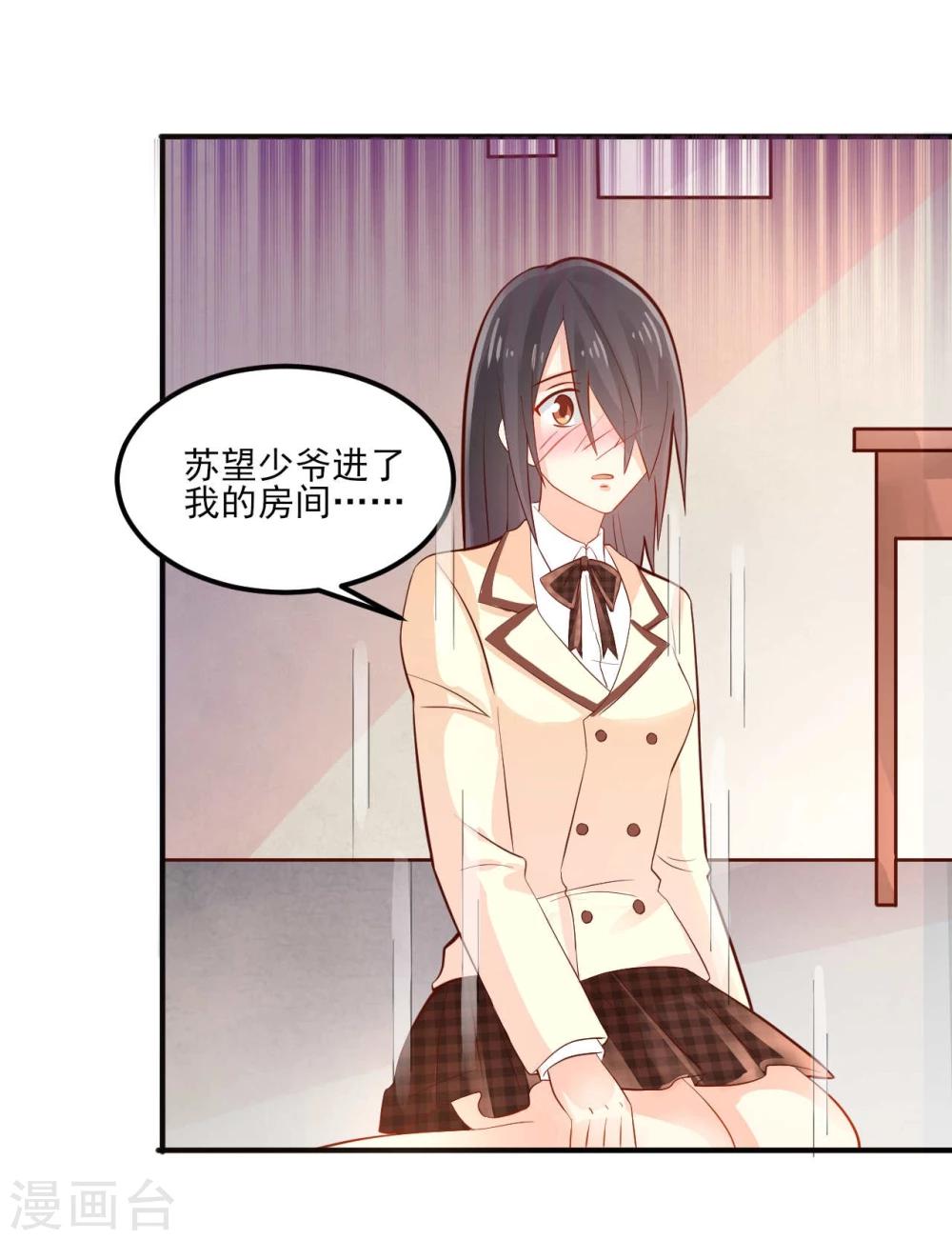 《从0到1的重生》第17话 第26页