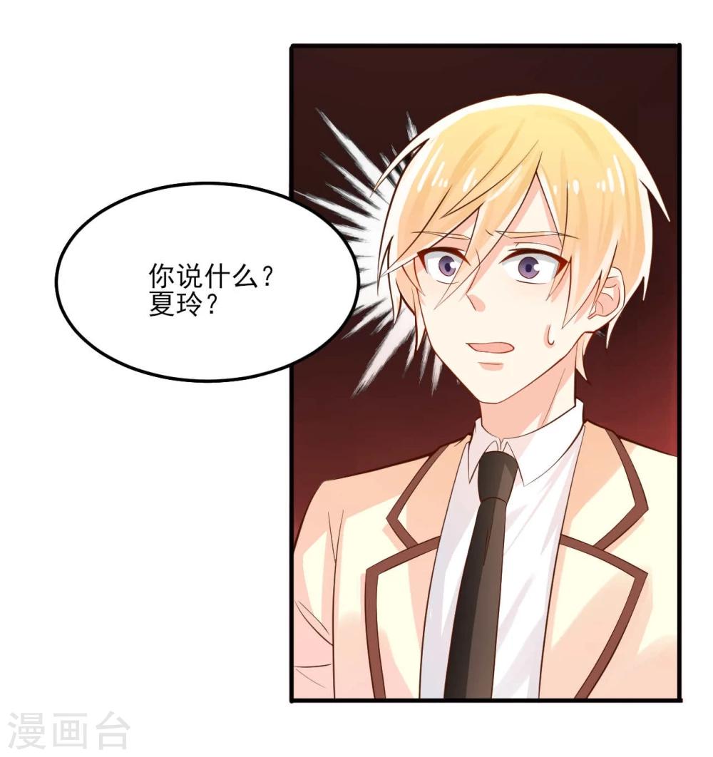 《从0到1的重生》第17话 第3页