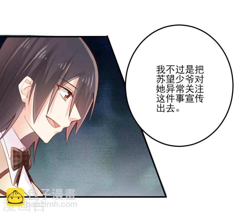 《从0到1的重生》第17话 第9页