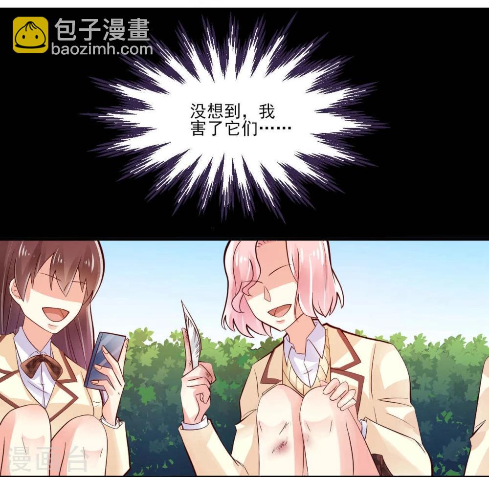 《从0到1的重生》第21话 第10页