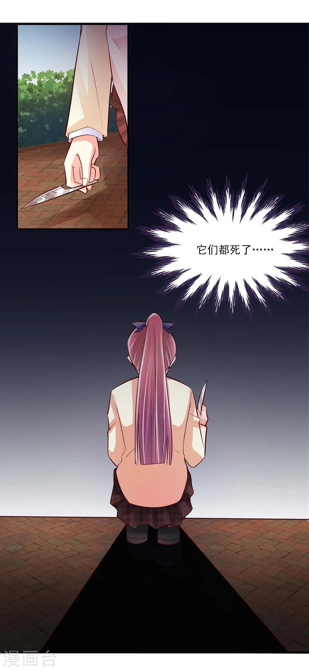 《从0到1的重生》第21话 第12页