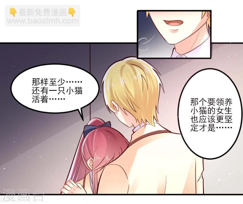 《从0到1的重生》第21话 第17页