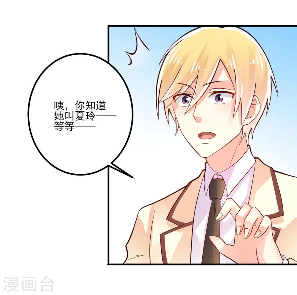 《从0到1的重生》第21话 第19页