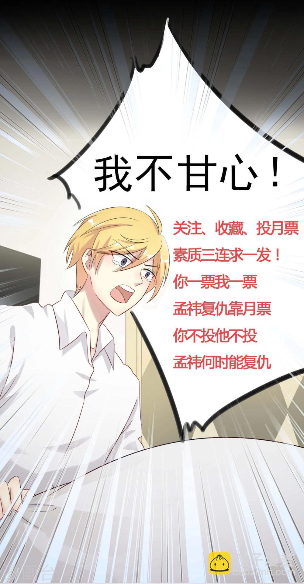《从0到1的重生》第21话 第24页