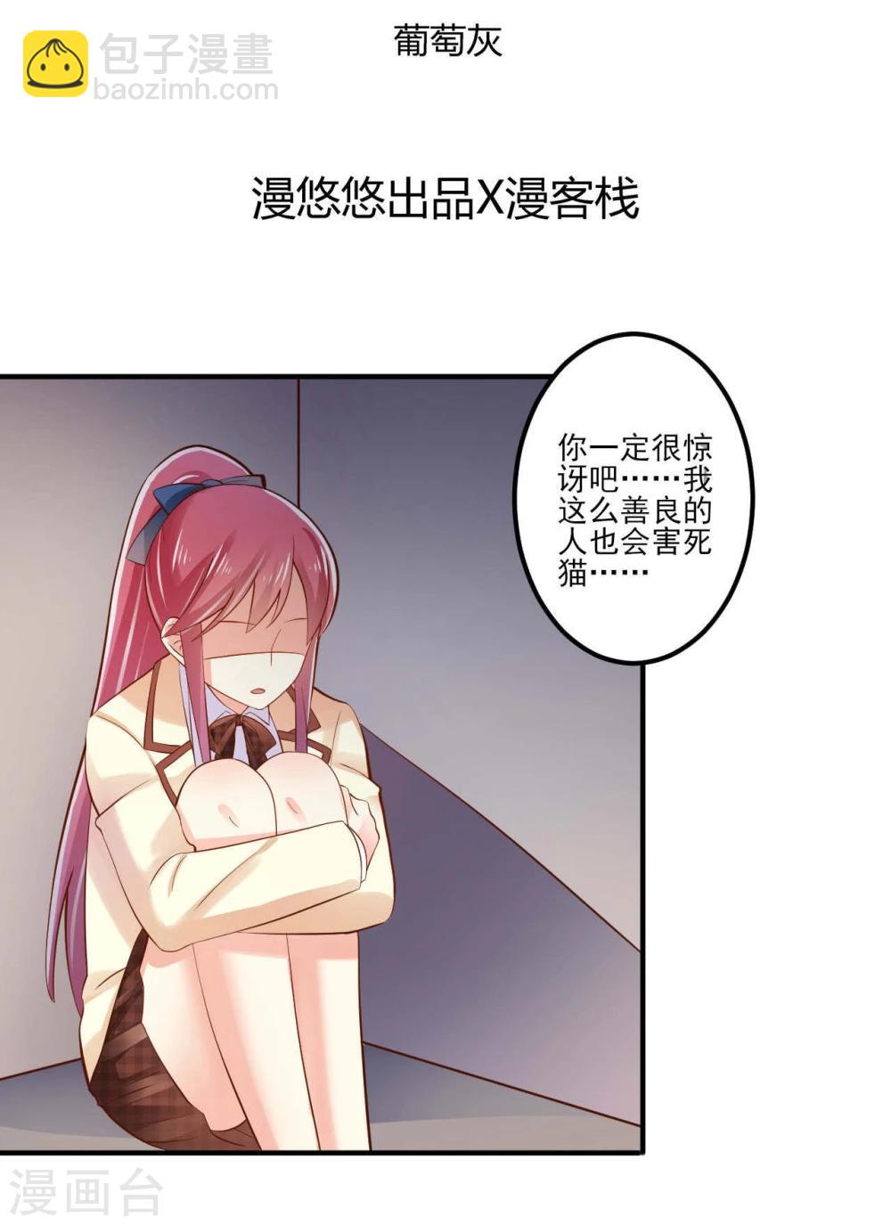 《从0到1的重生》第21话 第2页