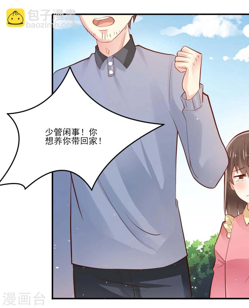 《从0到1的重生》第21话 第5页
