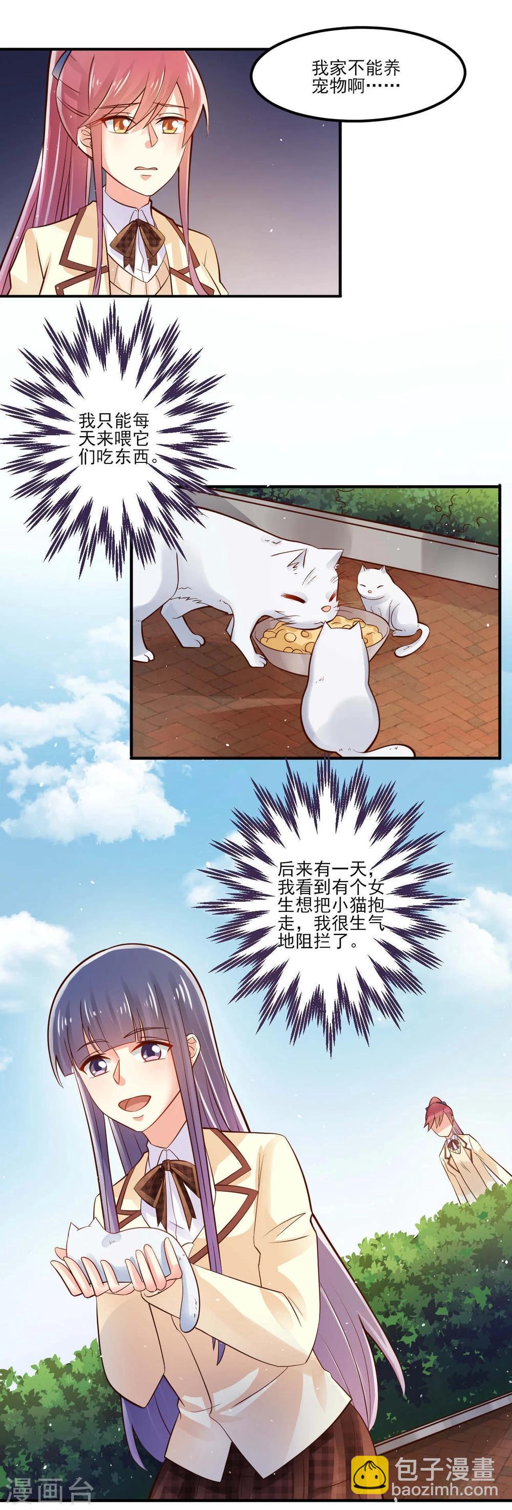 《从0到1的重生》第21话 第7页