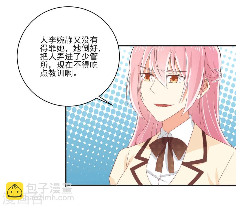 《从0到1的重生》第24话 第16页
