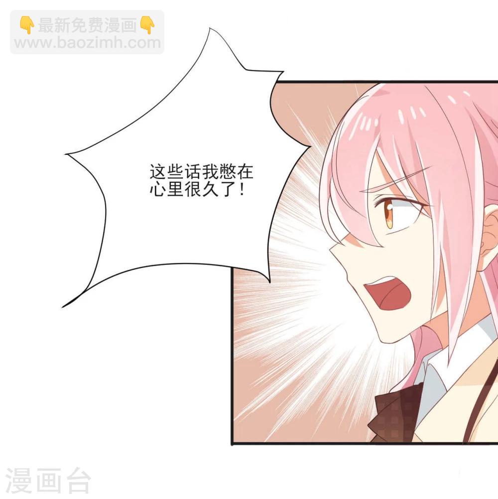 《从0到1的重生》第24话 第18页