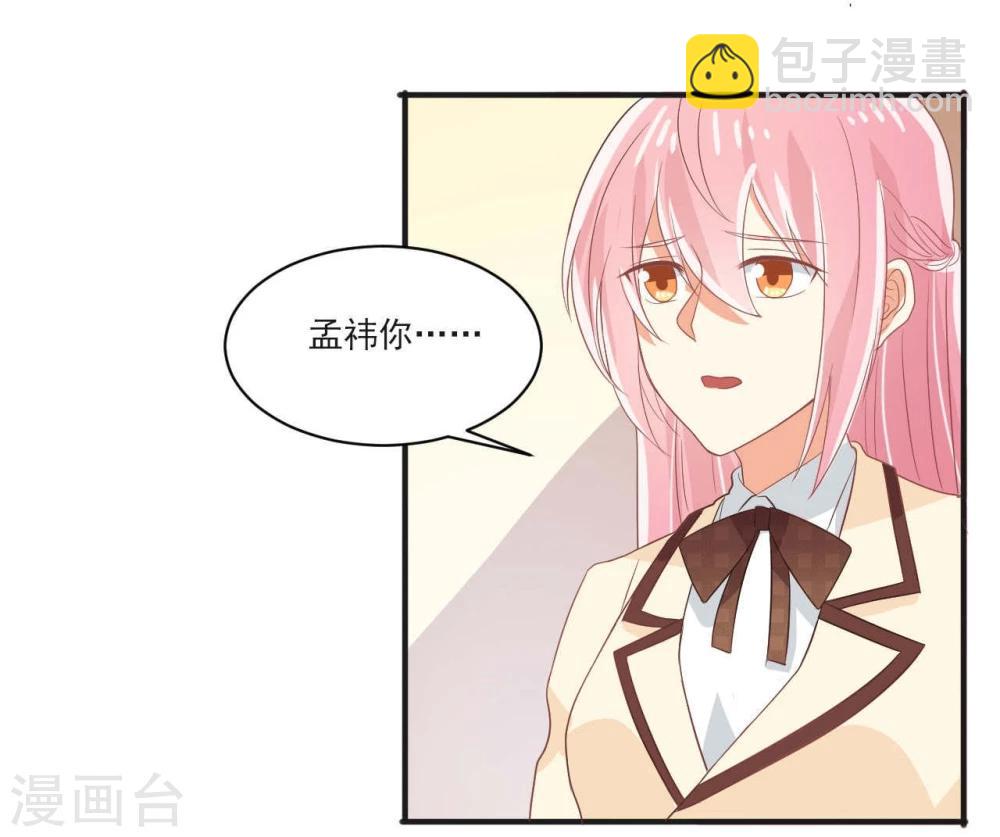 《从0到1的重生》第24话 第21页