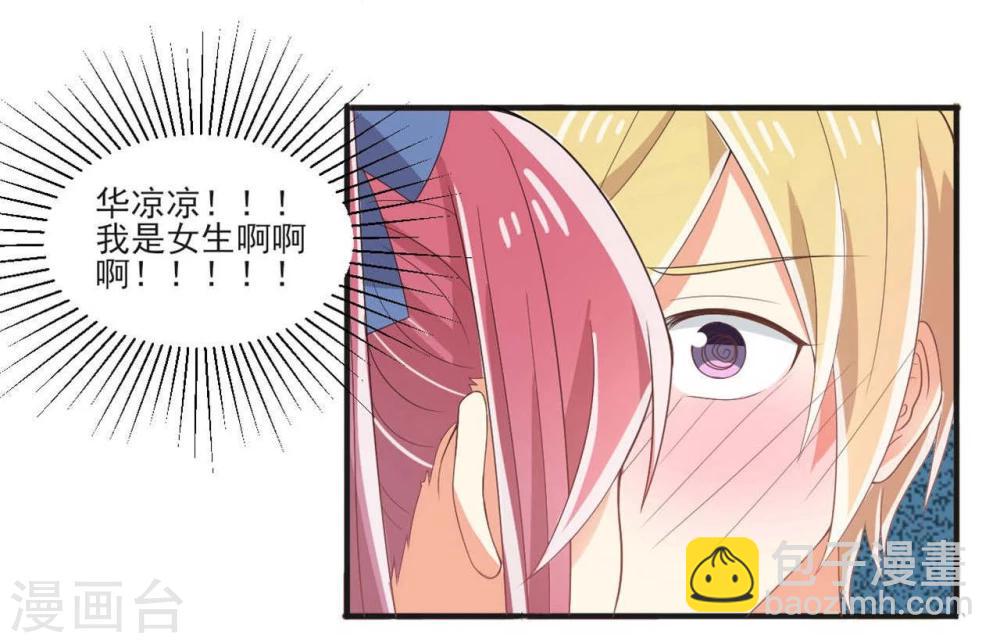 《从0到1的重生》第24话 第24页