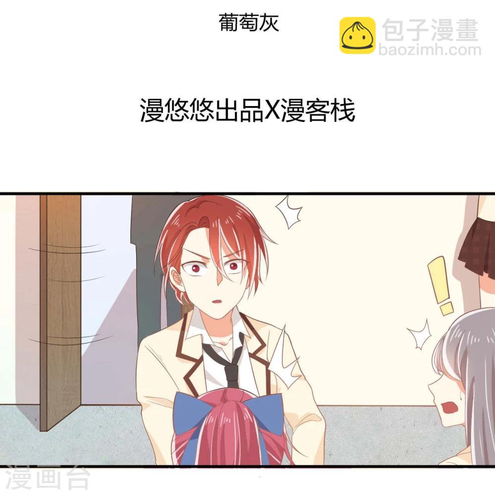 《从0到1的重生》第24话 第2页
