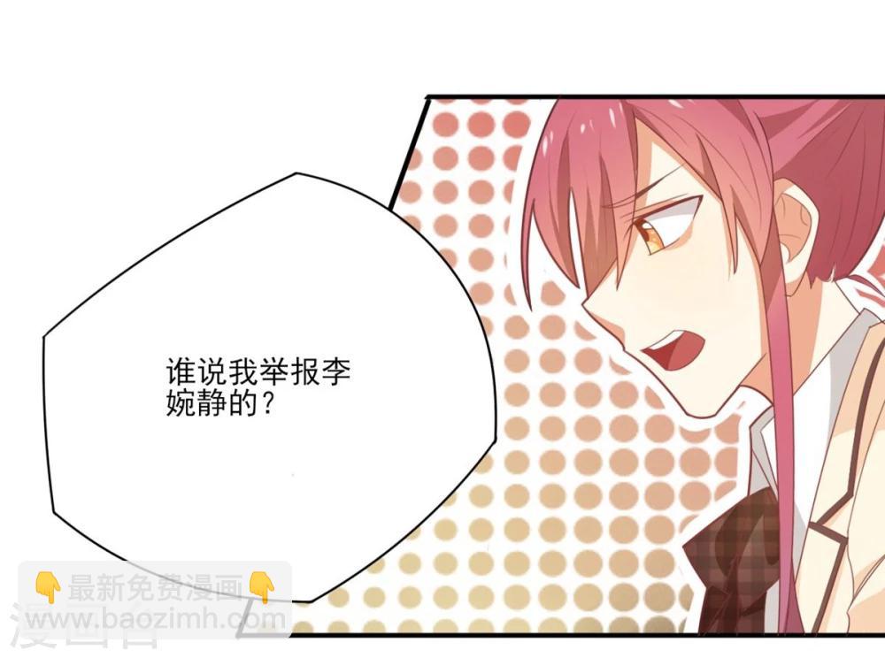 《从0到1的重生》第23话 第15页