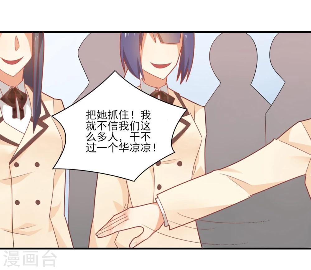 《从0到1的重生》第23话 第19页