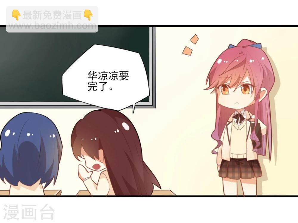 《从0到1的重生》第23话 第3页