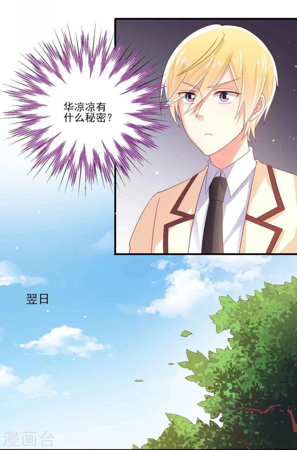 《从0到1的重生》第22话 第12页
