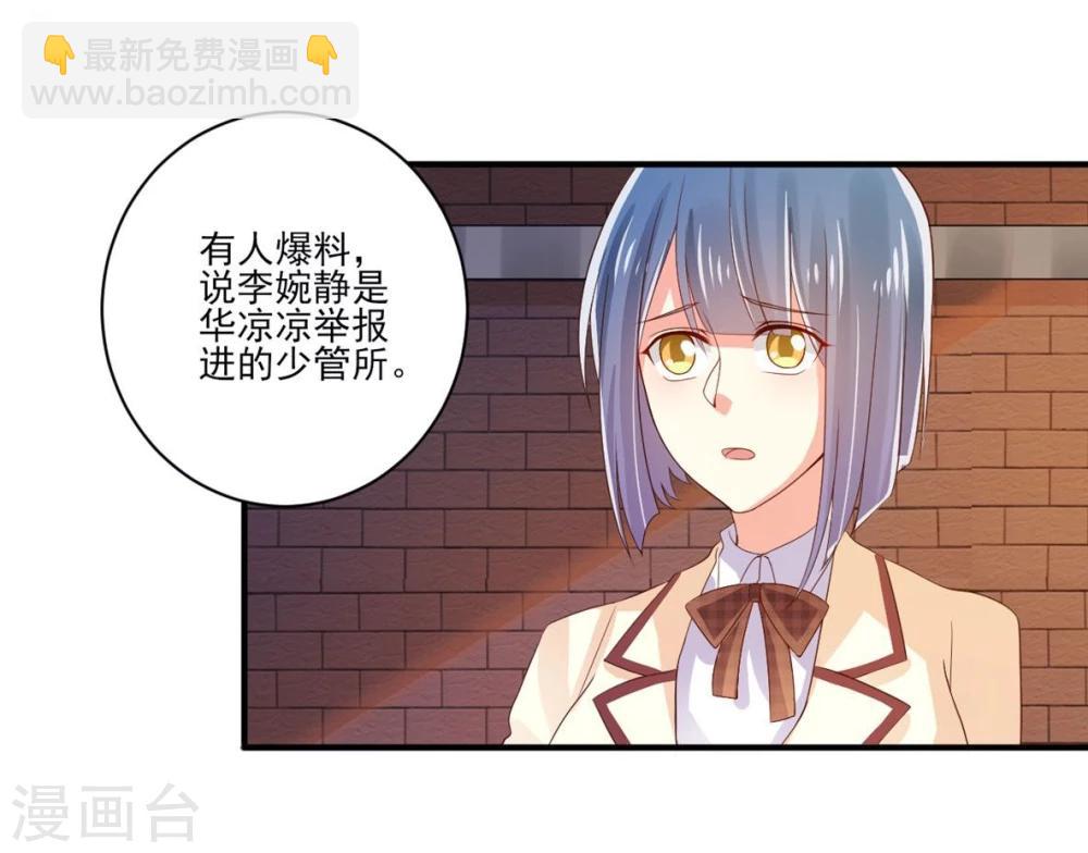 《从0到1的重生》第22话 第16页