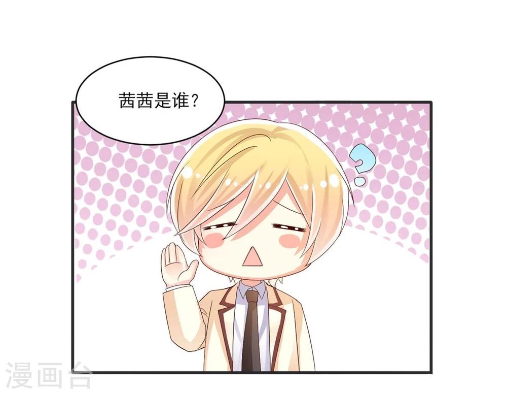《从0到1的重生》第22话 第6页