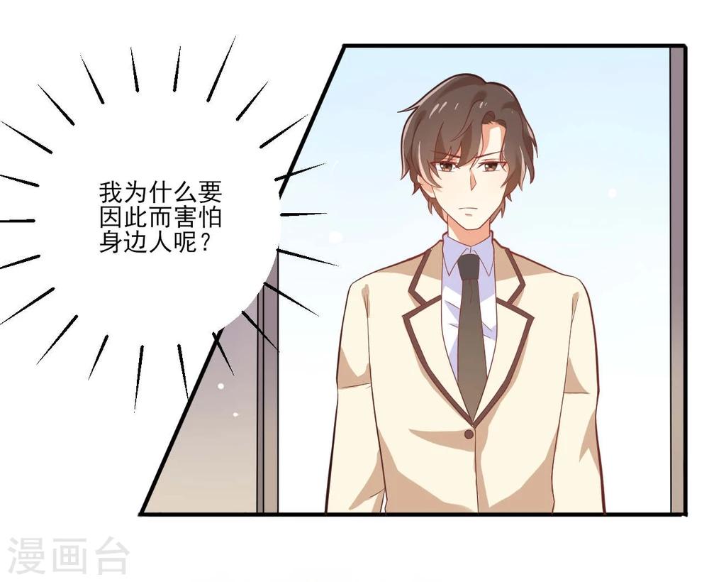 《从0到1的重生》第25话 第12页