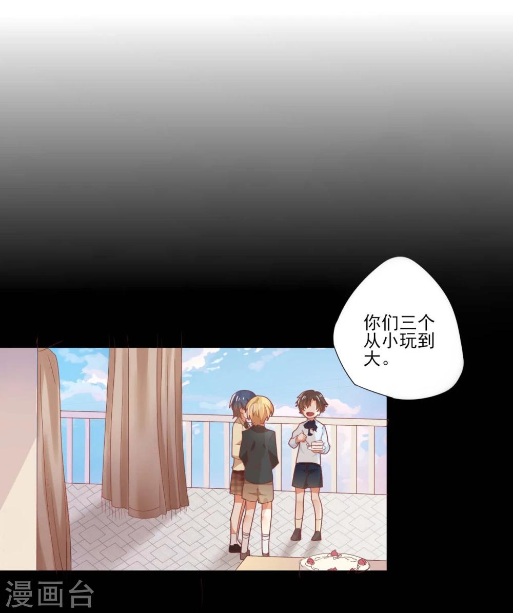 《从0到1的重生》第26话 第17页
