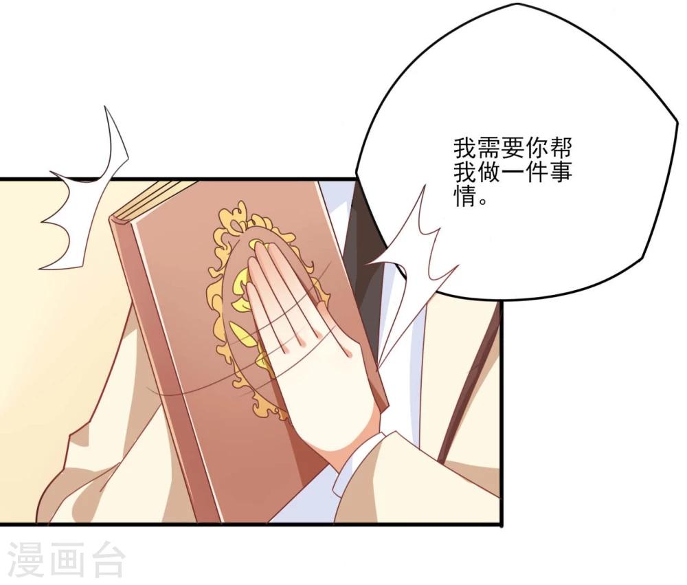 《从0到1的重生》第26话 第22页